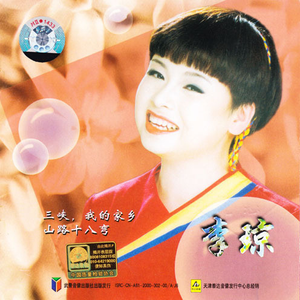 刘涛穿三角裤头的照片
